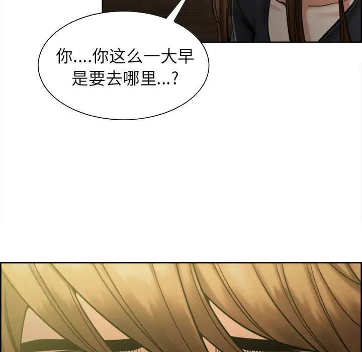 漫画《岳母家的刺激生活》第13话第114张图