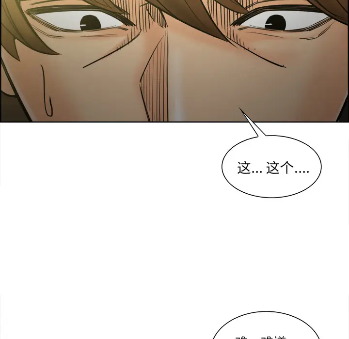 漫画《岳母家的刺激生活》第13话第115张图