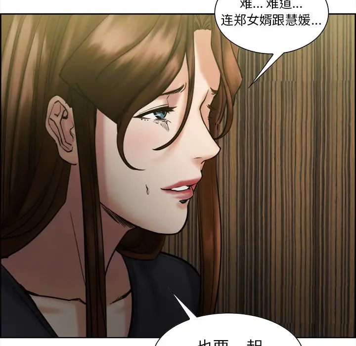 漫画《岳母家的刺激生活》第13话第116张图