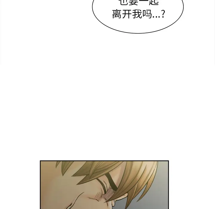 漫画《岳母家的刺激生活》第13话第117张图