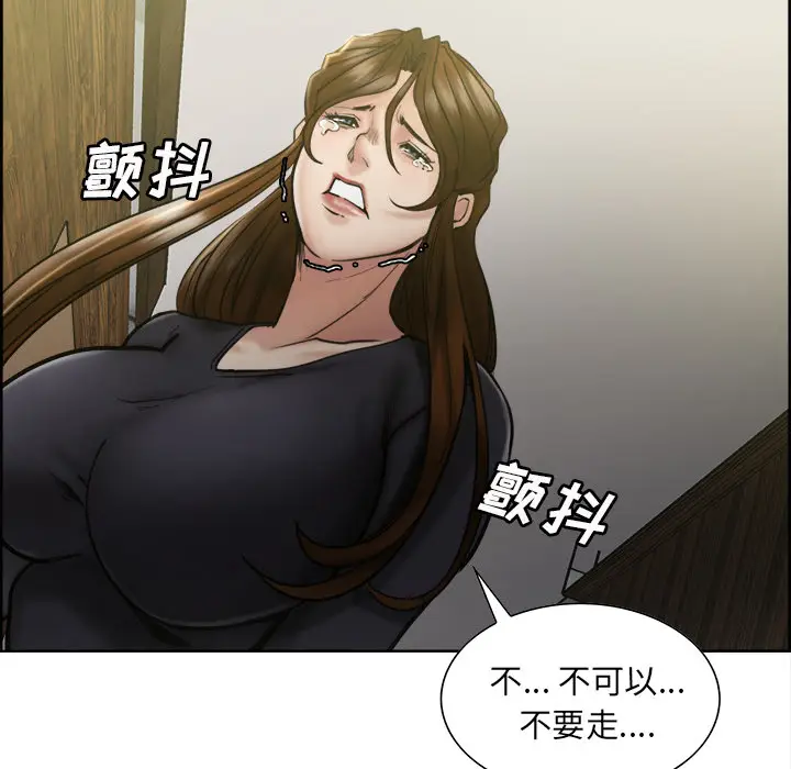 漫画《岳母家的刺激生活》第13话第119张图