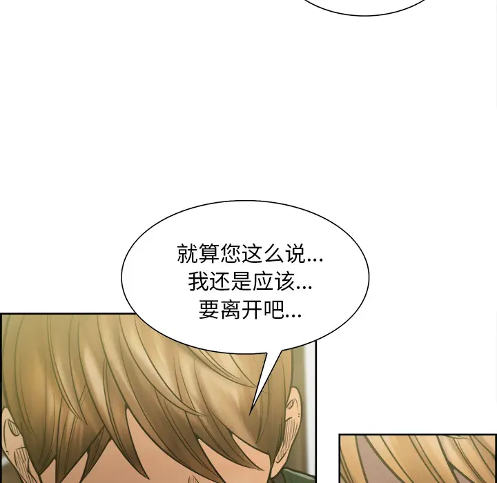 漫画《岳母家的刺激生活》第13话第120张图