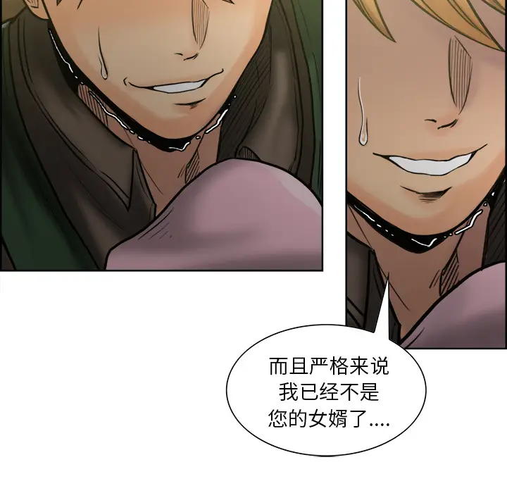 漫画《岳母家的刺激生活》第13话第121张图