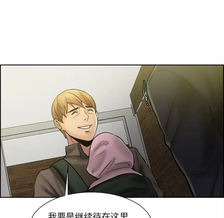 漫画《岳母家的刺激生活》第13话第122张图