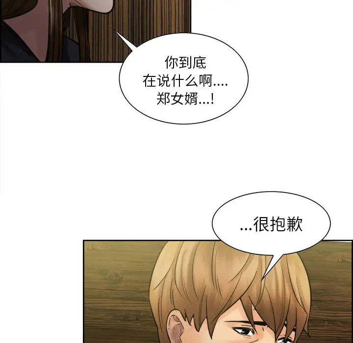 漫画《岳母家的刺激生活》第13话第124张图