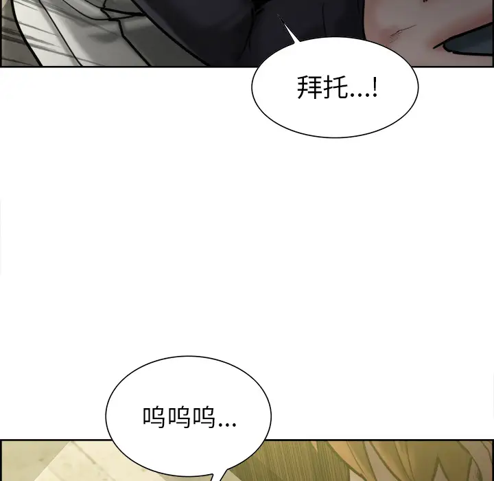 漫画《岳母家的刺激生活》第13话第127张图