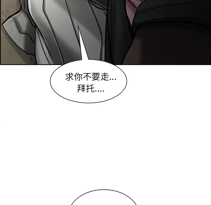 漫画《岳母家的刺激生活》第13话第129张图