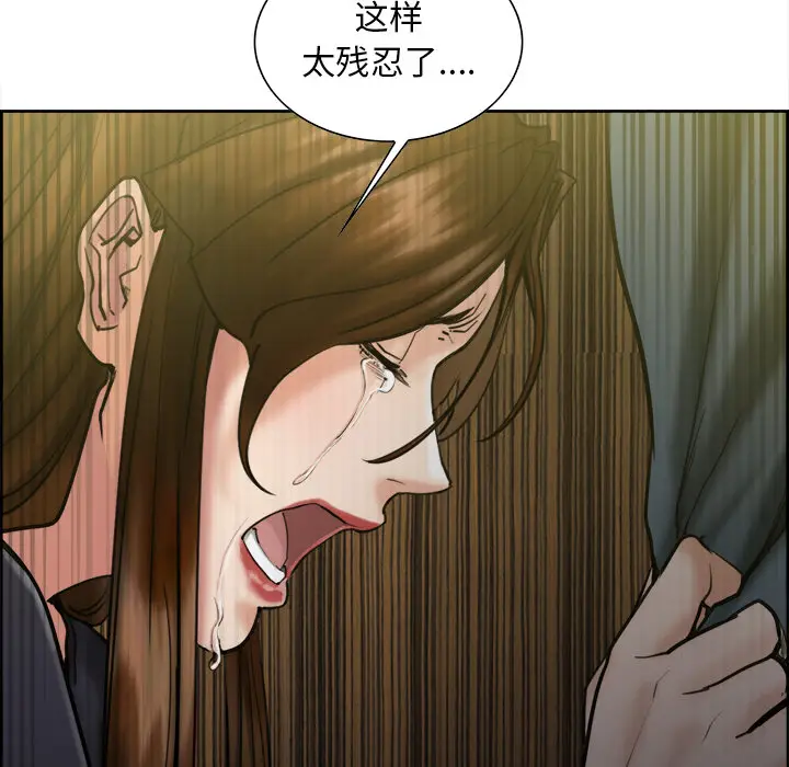 漫画《岳母家的刺激生活》第13话第130张图