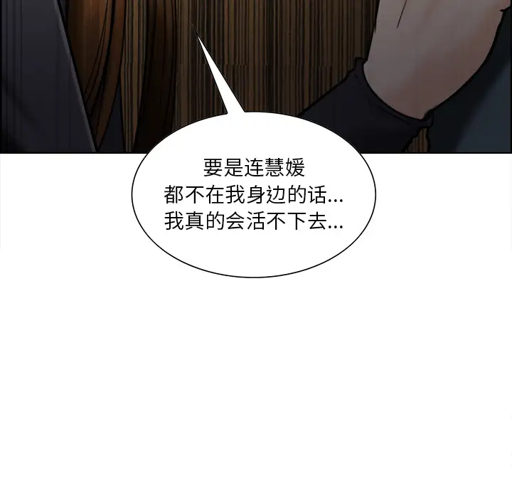 漫画《岳母家的刺激生活》第13话第131张图