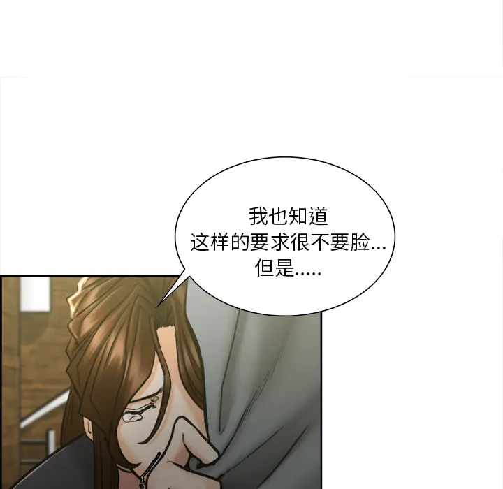 漫画《岳母家的刺激生活》第13话第133张图