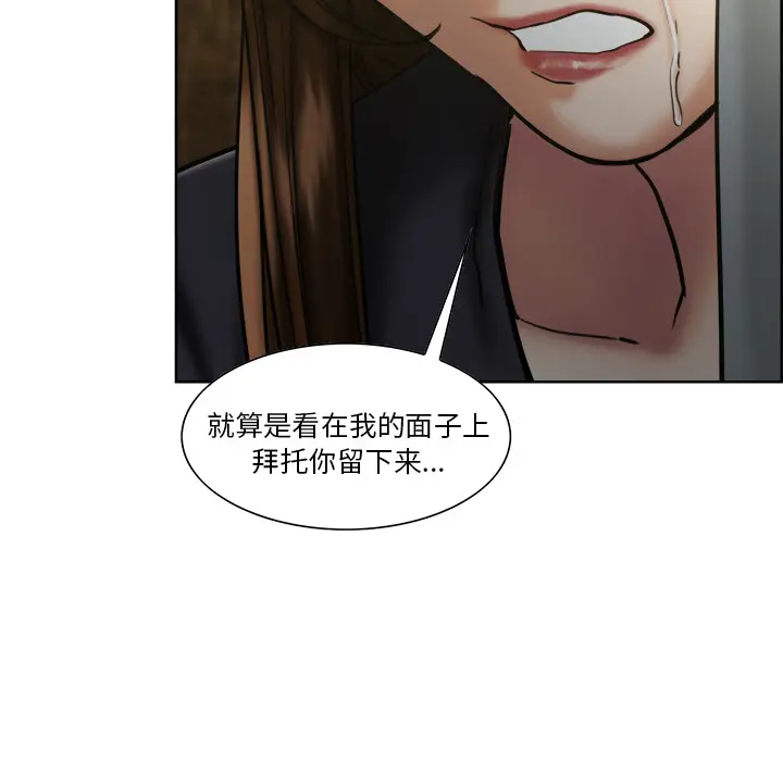 漫画《岳母家的刺激生活》第13话第135张图