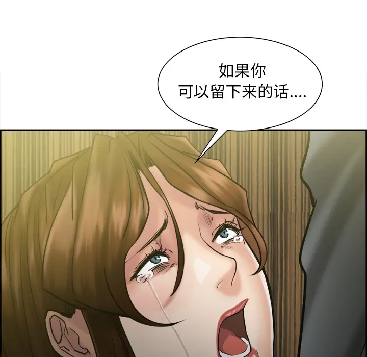 漫画《岳母家的刺激生活》第13话第136张图