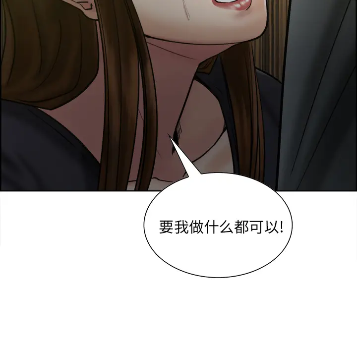 漫画《岳母家的刺激生活》第13话第137张图