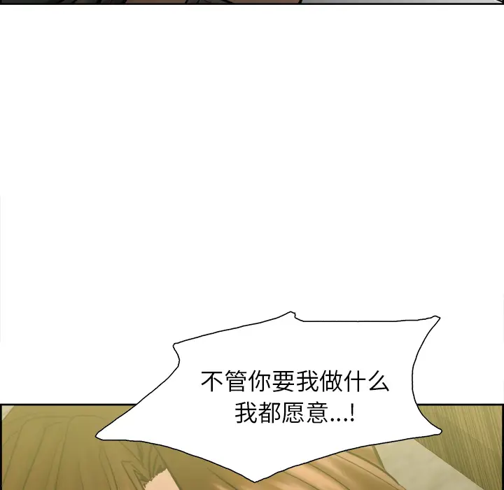 漫画《岳母家的刺激生活》第13话第139张图
