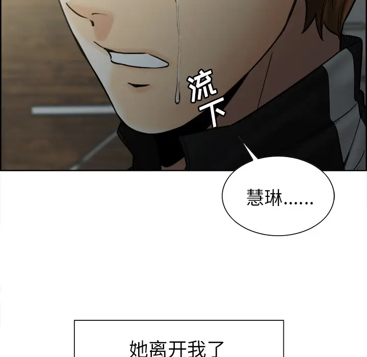 漫画《岳母家的刺激生活》第13话第14张图