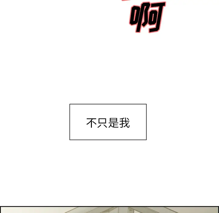 漫画《岳母家的刺激生活》第13话第17张图