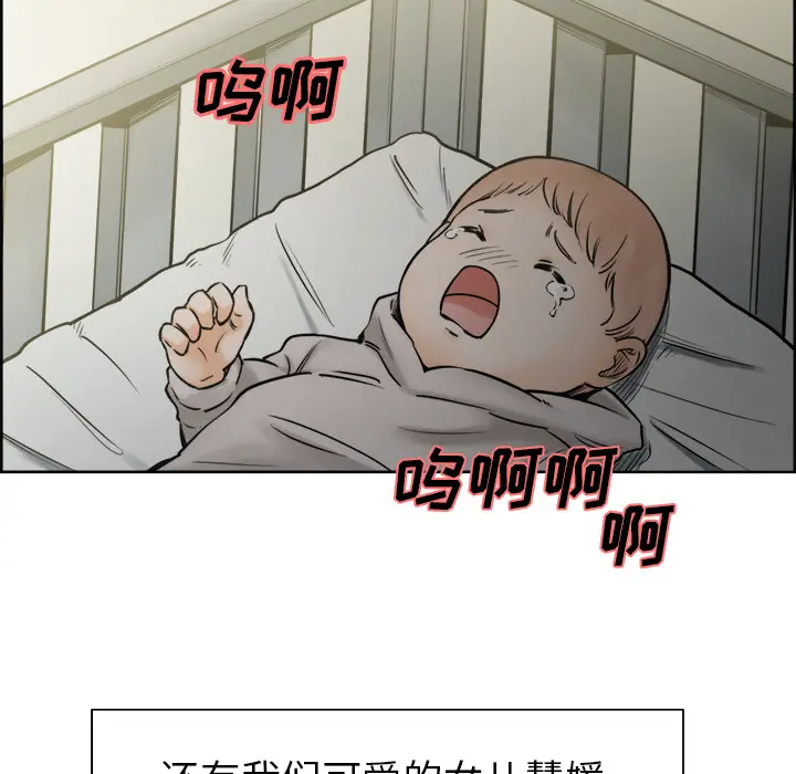 漫画《岳母家的刺激生活》第13话第18张图