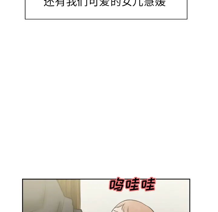 漫画《岳母家的刺激生活》第13话第19张图
