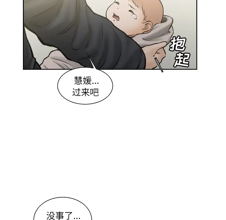 漫画《岳母家的刺激生活》第13话第20张图