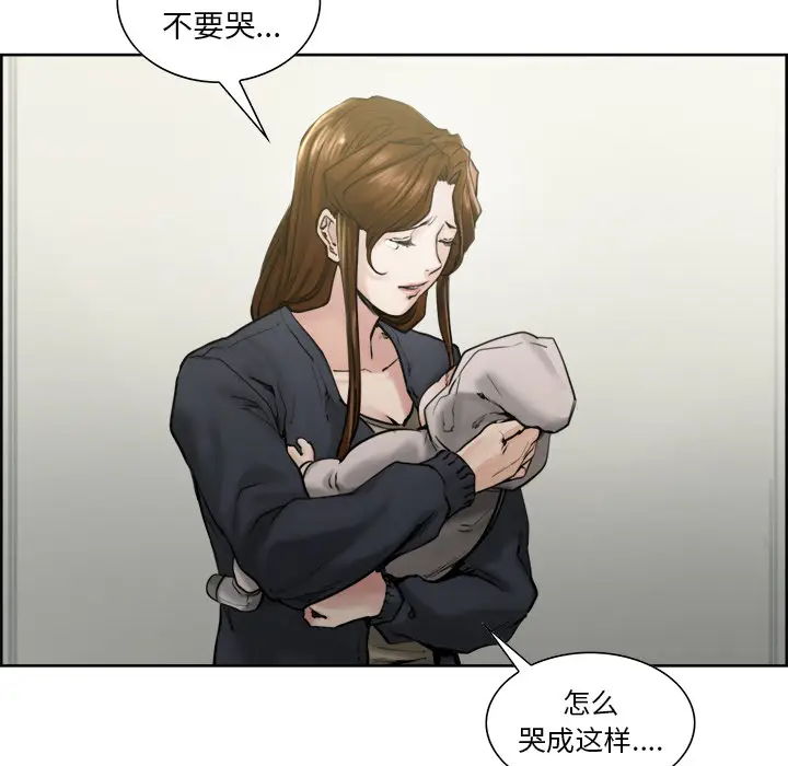 漫画《岳母家的刺激生活》第13话第21张图