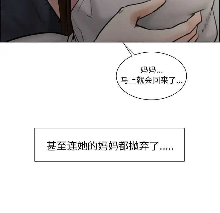 漫画《岳母家的刺激生活》第13话第23张图