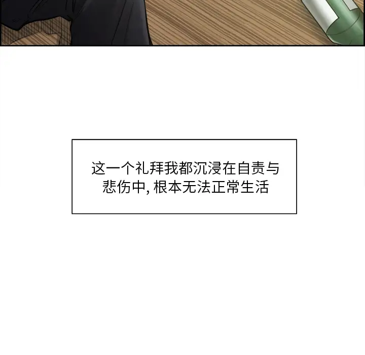 漫画《岳母家的刺激生活》第13话第26张图