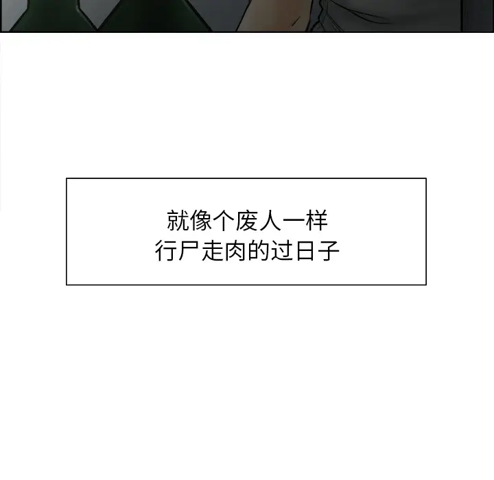 漫画《岳母家的刺激生活》第13话第28张图