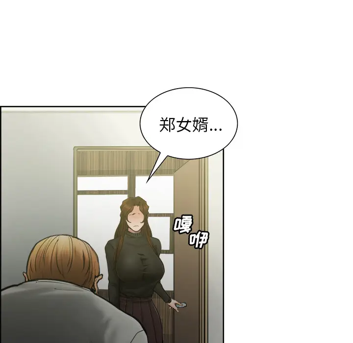 漫画《岳母家的刺激生活》第13话第29张图