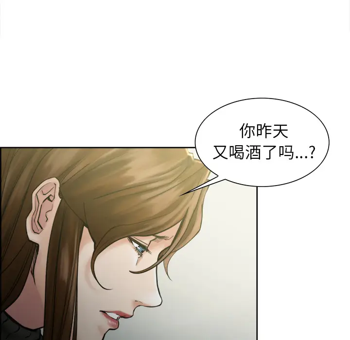漫画《岳母家的刺激生活》第13话第33张图