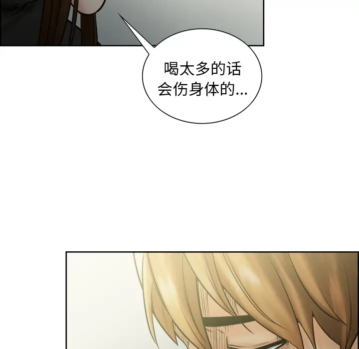 漫画《岳母家的刺激生活》第13话第34张图