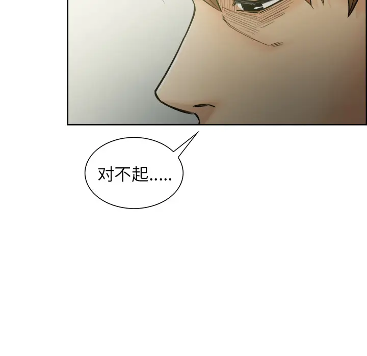 漫画《岳母家的刺激生活》第13话第35张图