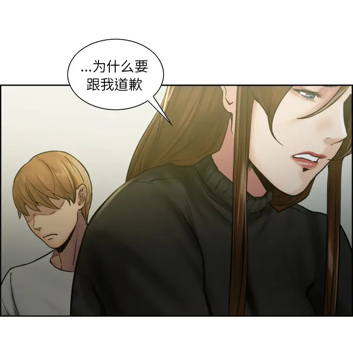 漫画《岳母家的刺激生活》第13话第36张图