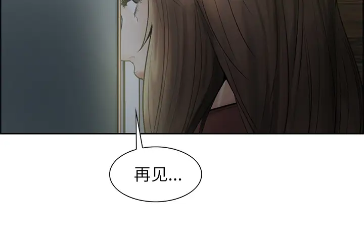 漫画《岳母家的刺激生活》第13话第4张图