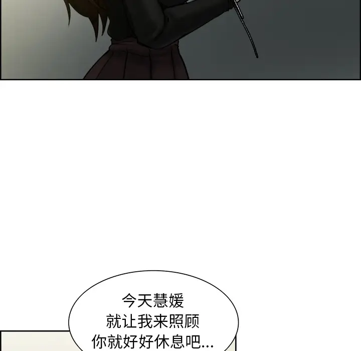 漫画《岳母家的刺激生活》第13话第43张图