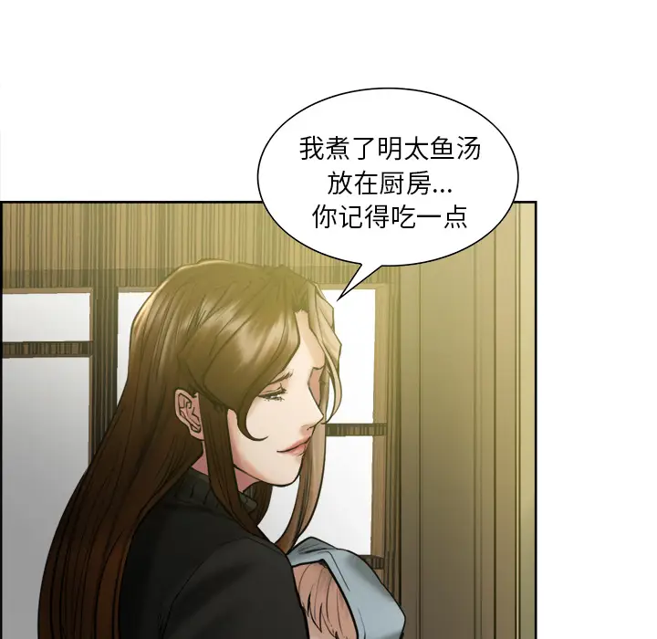 漫画《岳母家的刺激生活》第13话第46张图