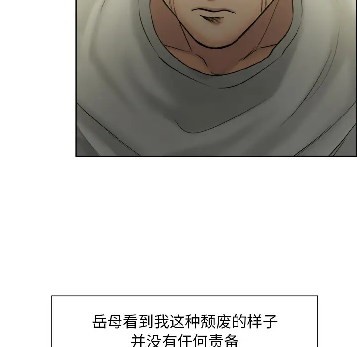 漫画《岳母家的刺激生活》第13话第48张图