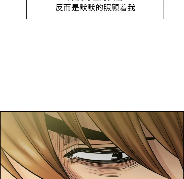 漫画《岳母家的刺激生活》第13话第49张图