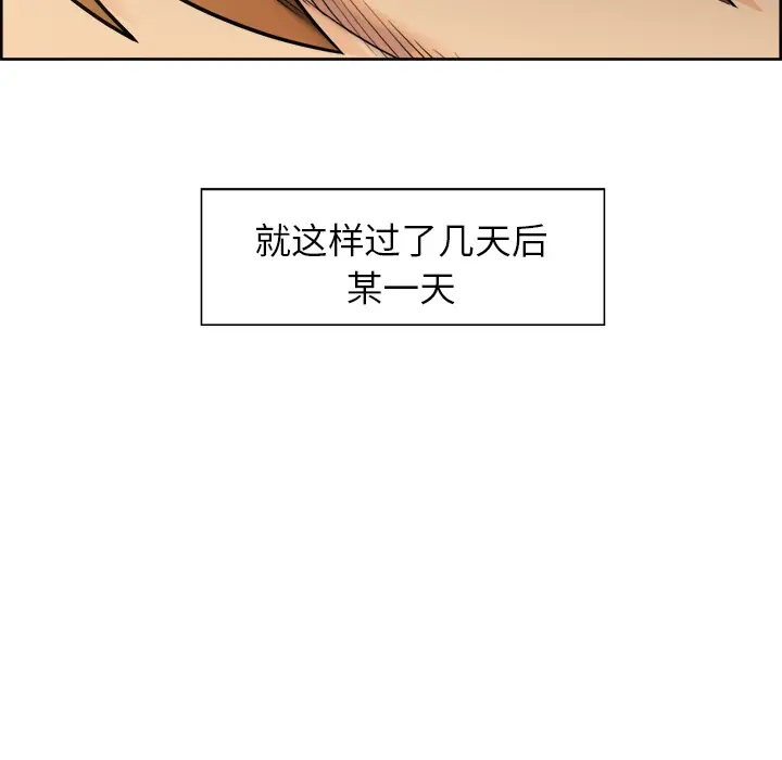 漫画《岳母家的刺激生活》第13话第50张图