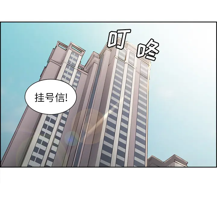 漫画《岳母家的刺激生活》第13话第51张图