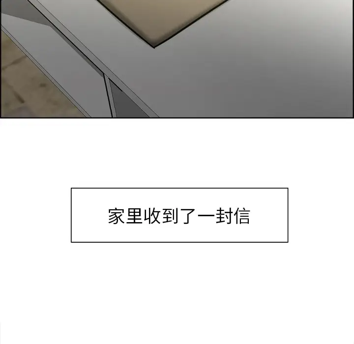 漫画《岳母家的刺激生活》第13话第53张图