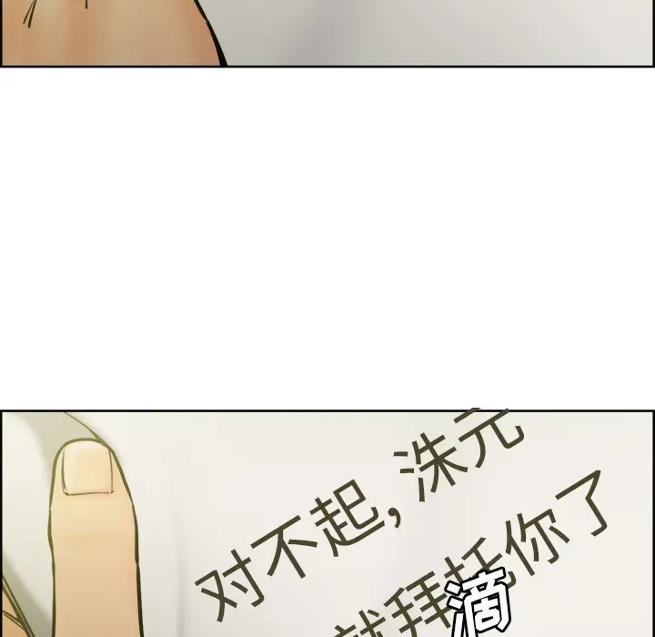 漫画《岳母家的刺激生活》第13话第60张图