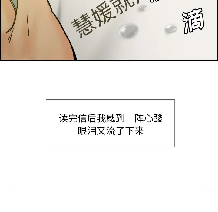 漫画《岳母家的刺激生活》第13话第61张图