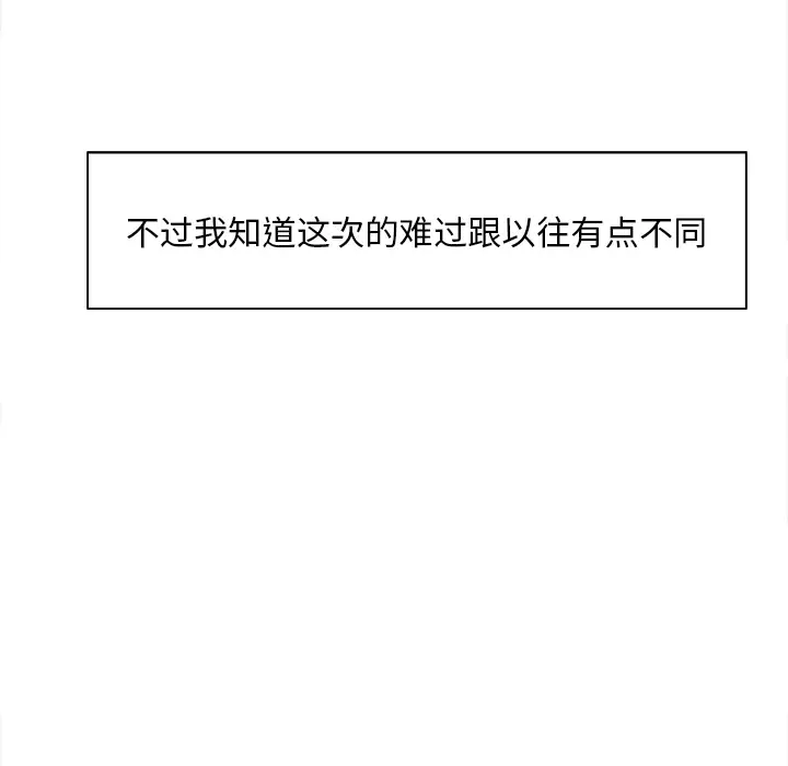 漫画《岳母家的刺激生活》第13话第63张图