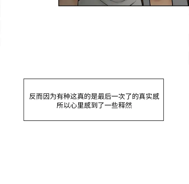 漫画《岳母家的刺激生活》第13话第66张图