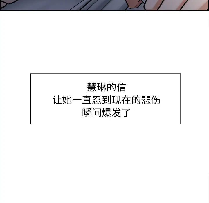 漫画《岳母家的刺激生活》第13话第73张图
