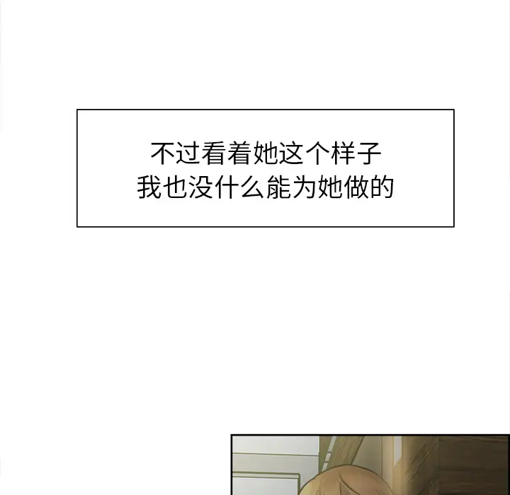 漫画《岳母家的刺激生活》第13话第75张图