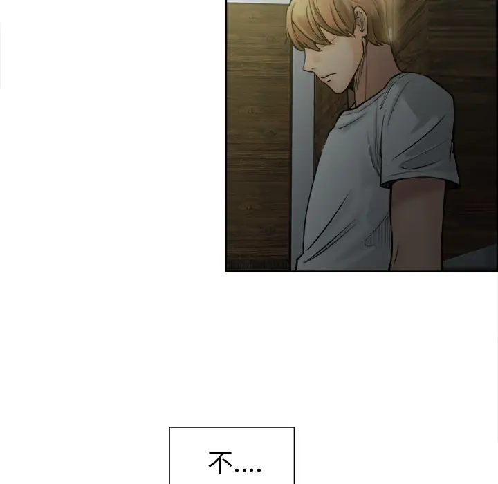 漫画《岳母家的刺激生活》第13话第76张图