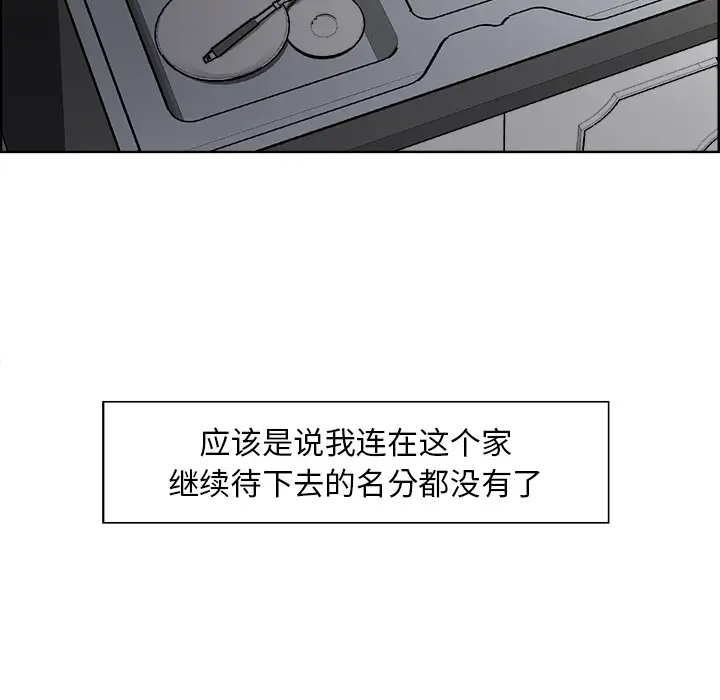 漫画《岳母家的刺激生活》第13话第78张图