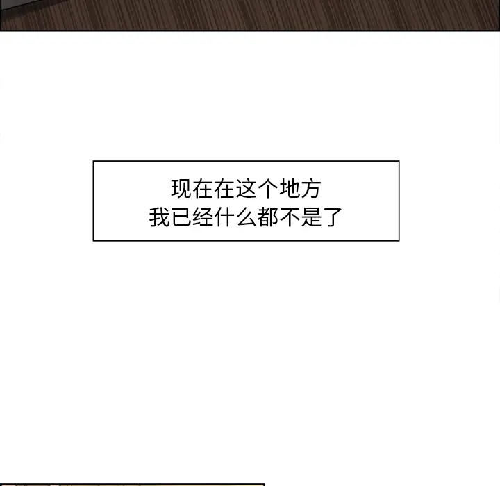 漫画《岳母家的刺激生活》第13话第80张图