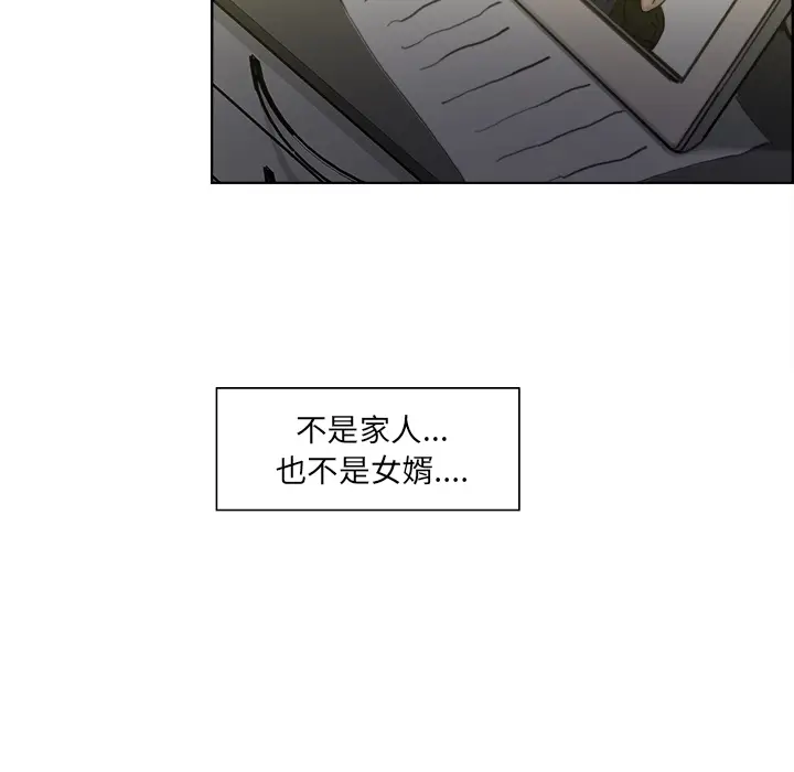 漫画《岳母家的刺激生活》第13话第82张图
